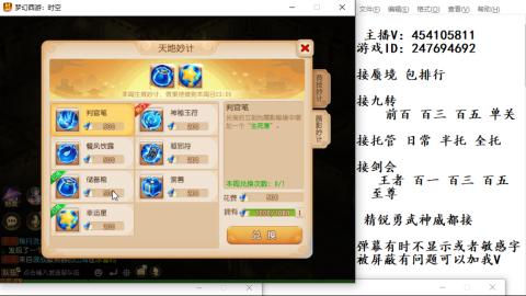 接九转蜃境剑会托管~