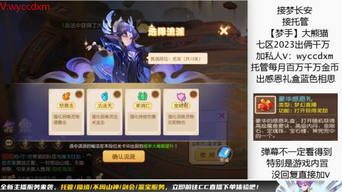 接蜃境九转天阶托管梦长安