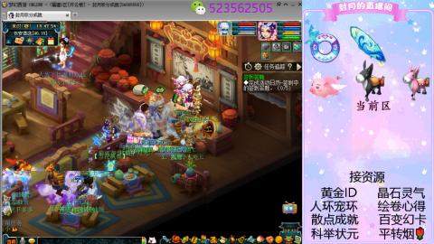 帆板.成就.绘卷心得.跑环.跑玉