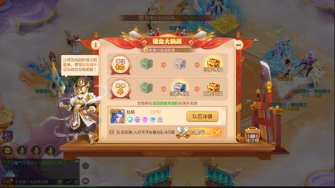 梦幻西游手游日常直播