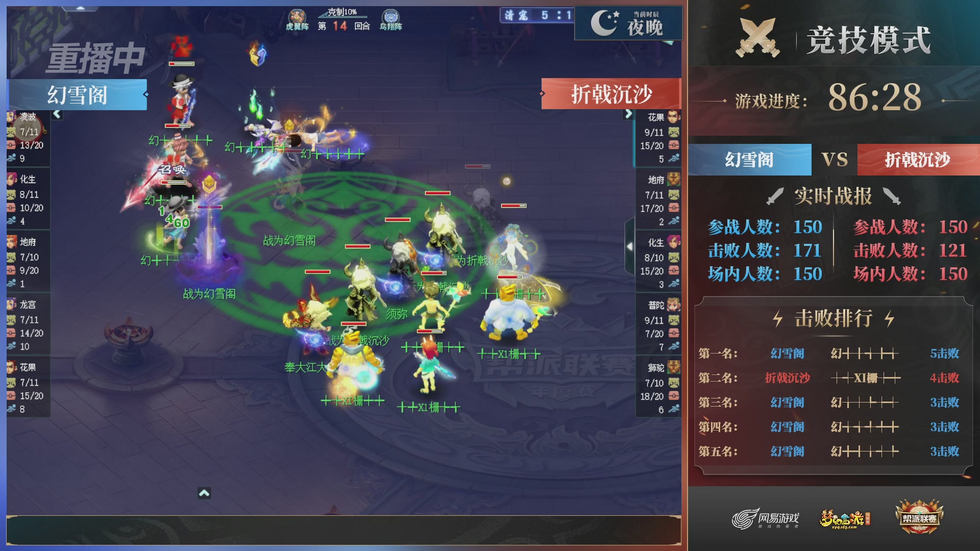 【重播】2025帮派联赛年度总决赛-冠军争夺战