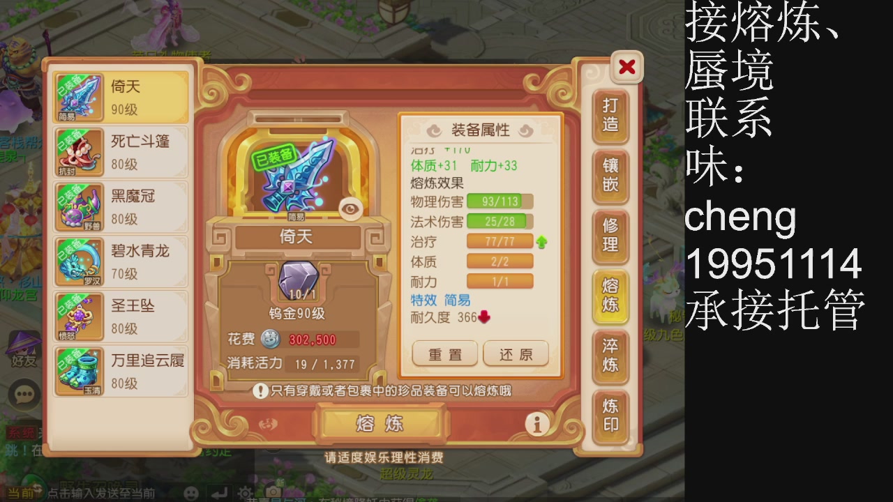 接熔练、6年熔练老玩家