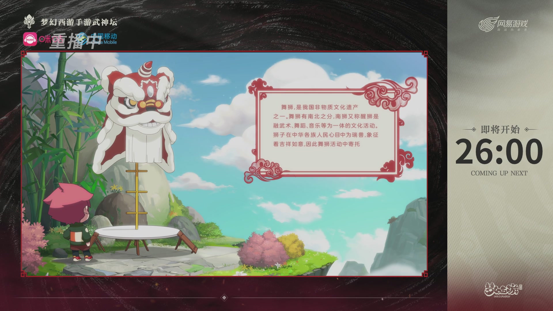 第115届梦手武神坛!