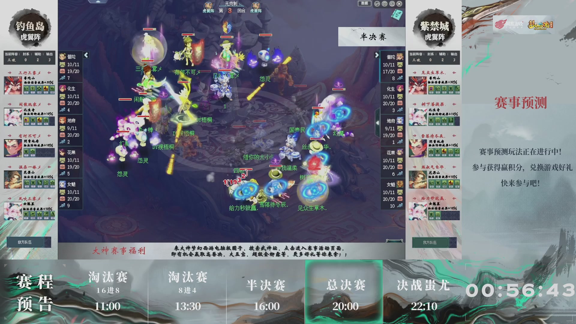 第234届武神坛-淘汰赛