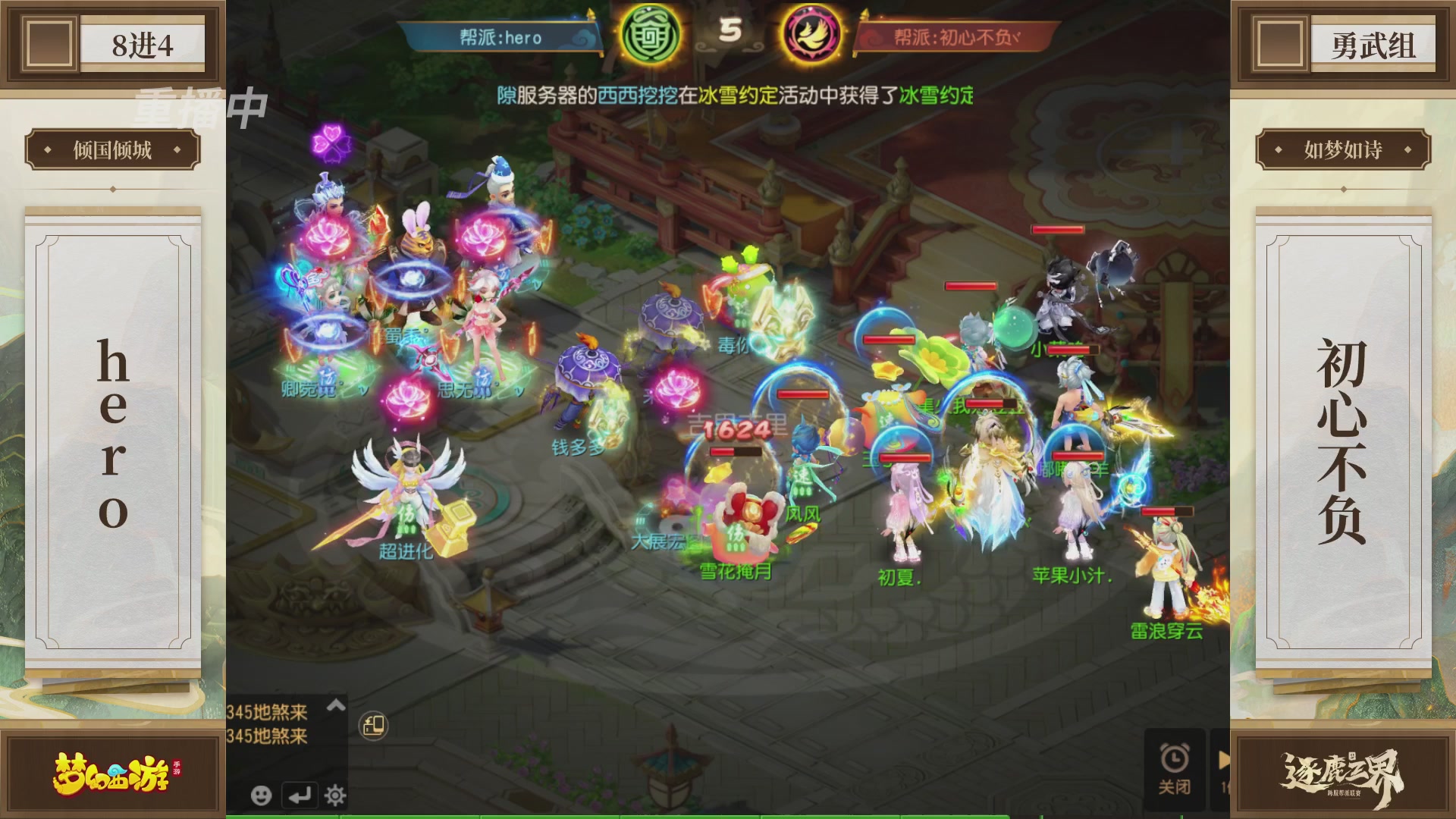 逐鹿三界帮派联赛