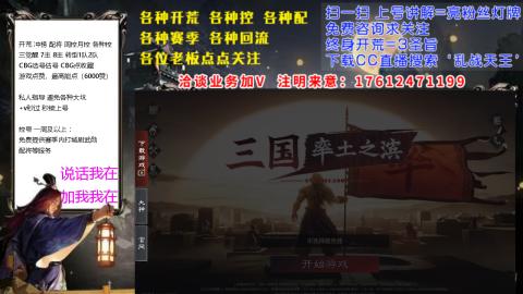 [3]配将开荒找号抢回流