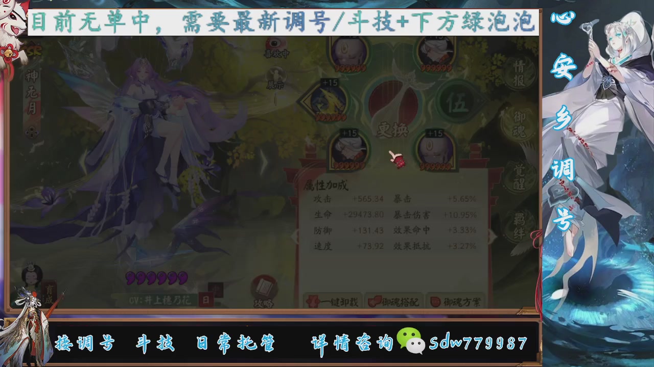 接调号|斗技|托管