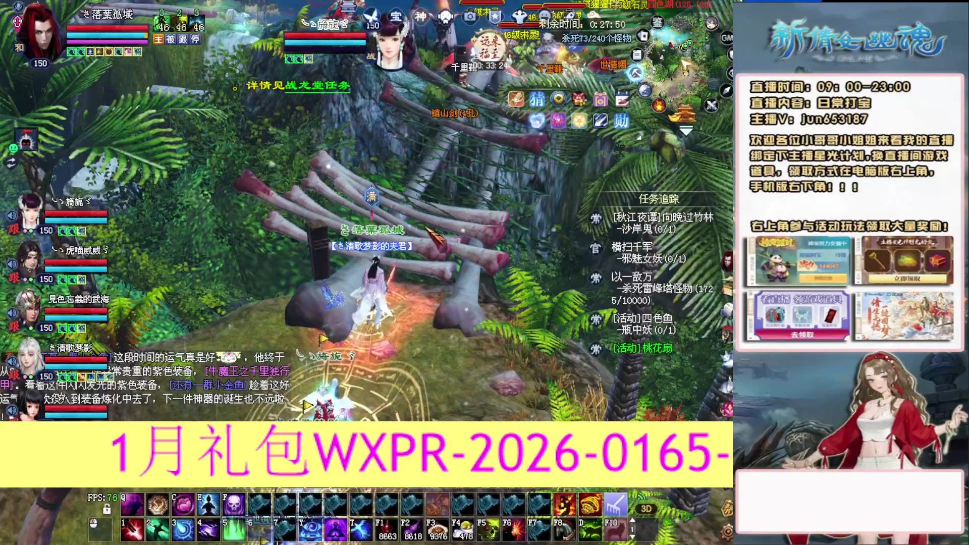 617幸运日常打宝