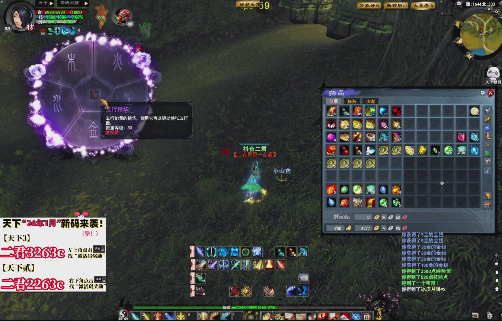 1.9——天下贰经典版！三端互通！