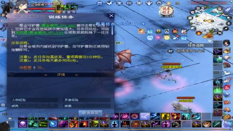 倩女幽魂打宝各种任务