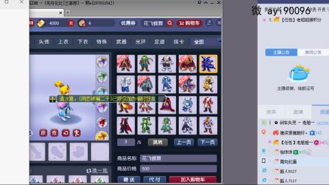 成就跑环仙玉积分阿姨