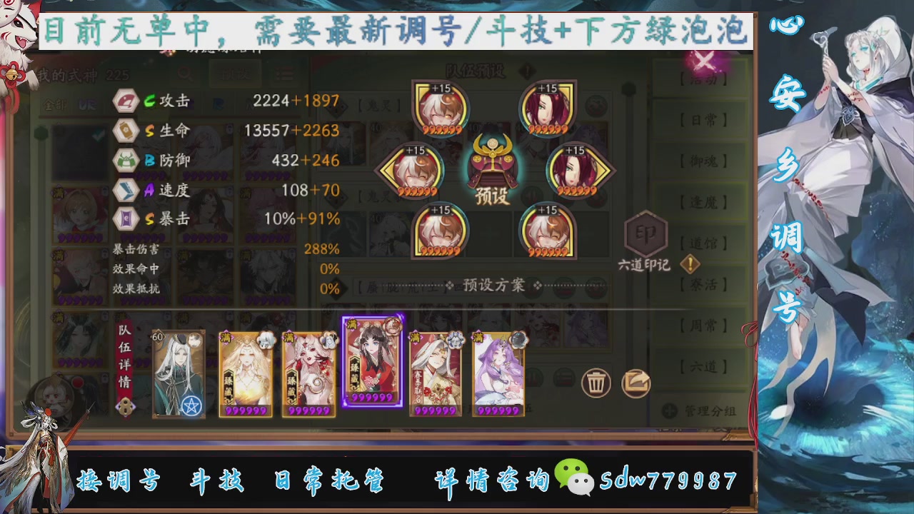 接调号|斗技|托管