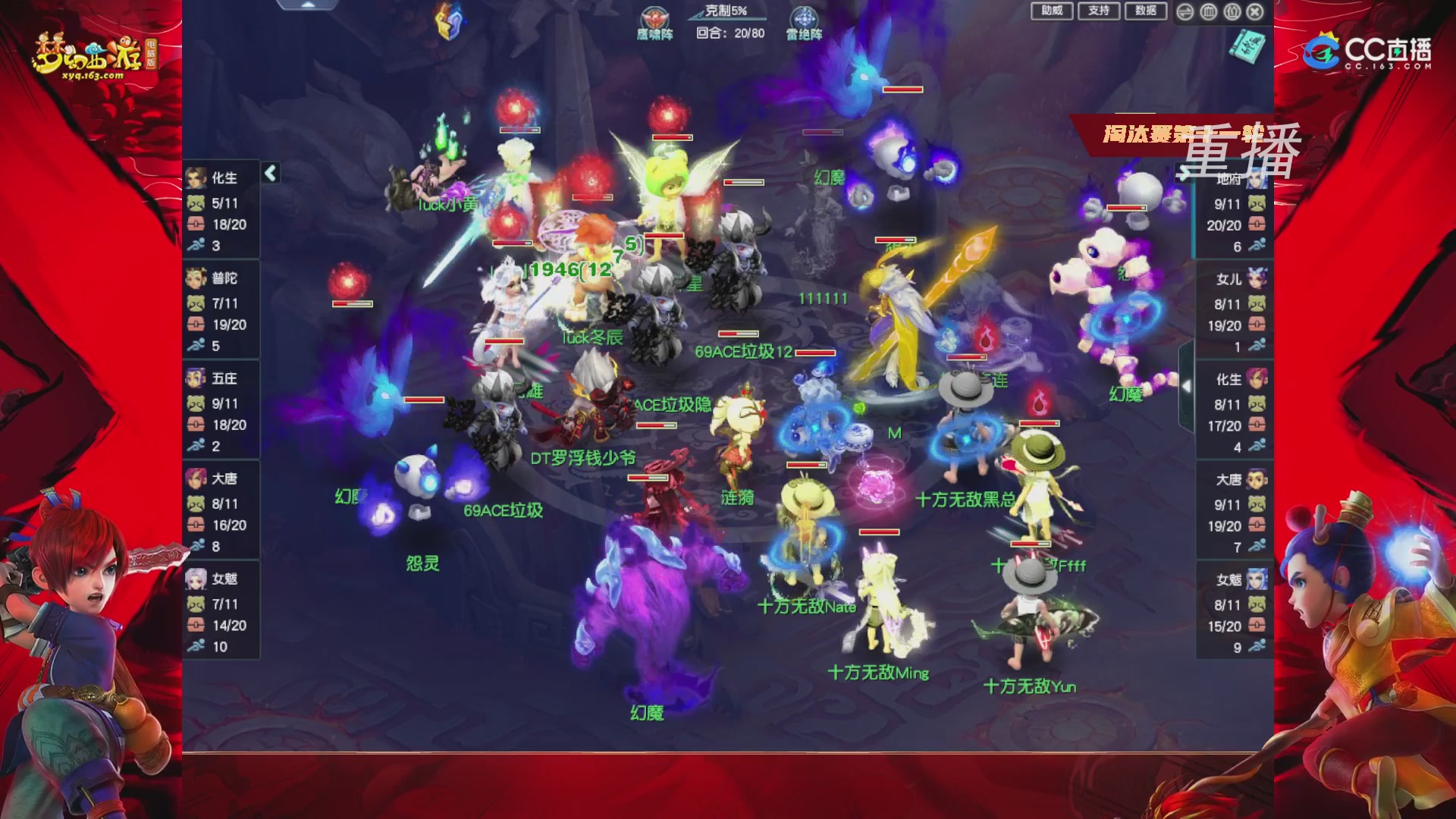 【重播】群雄逐鹿X9年度总决赛-淘汰赛