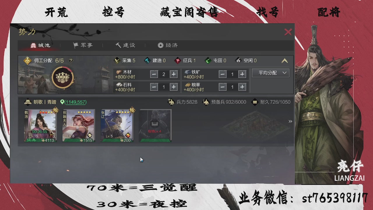 开荒滴滴，三觉70，夜控30