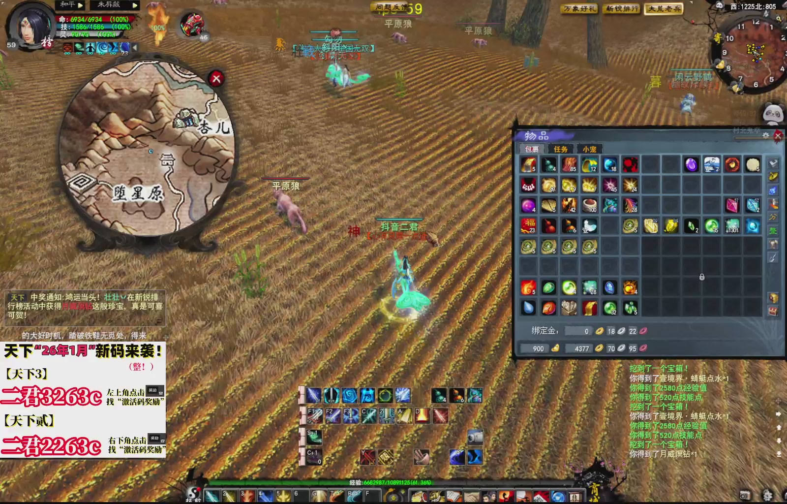 1.9——天下贰经典版！三端互通！