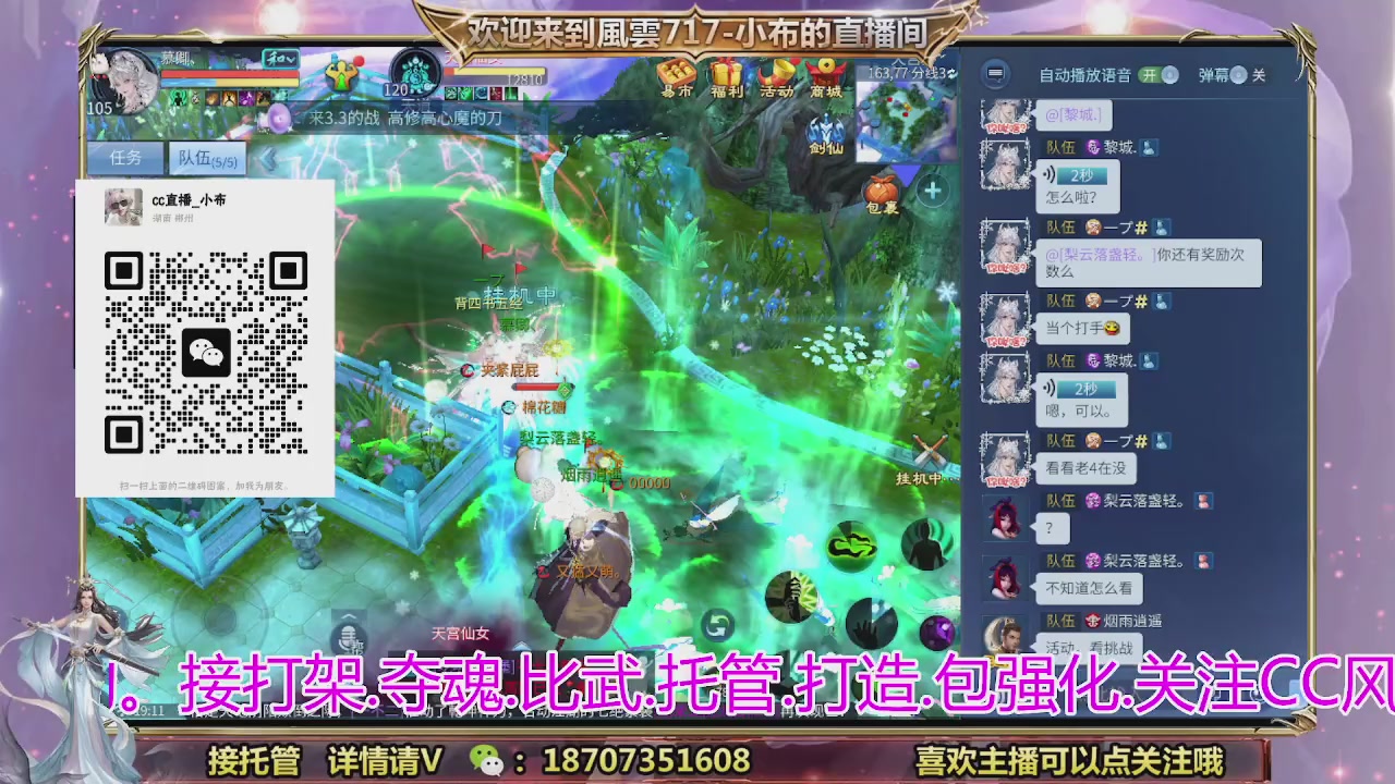 一剑开天召集发光寇岛成员