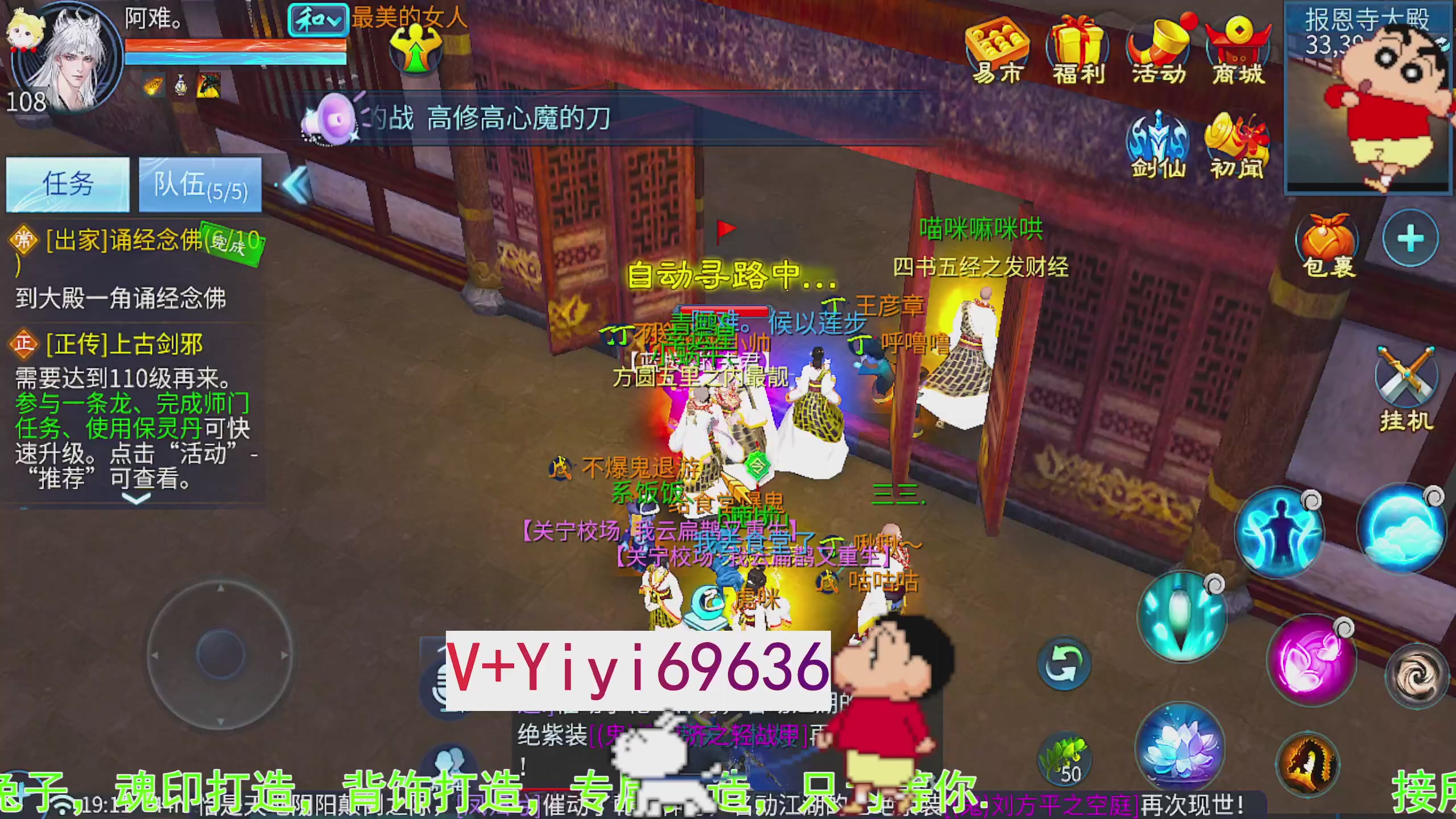 托管背饰魂印打造