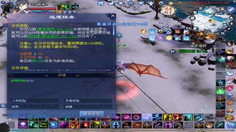 倩女幽魂打宝各种任务