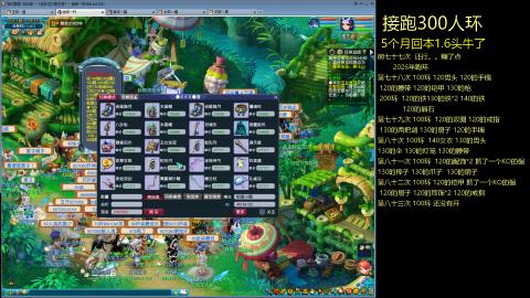 135飞升跑环平民的选择