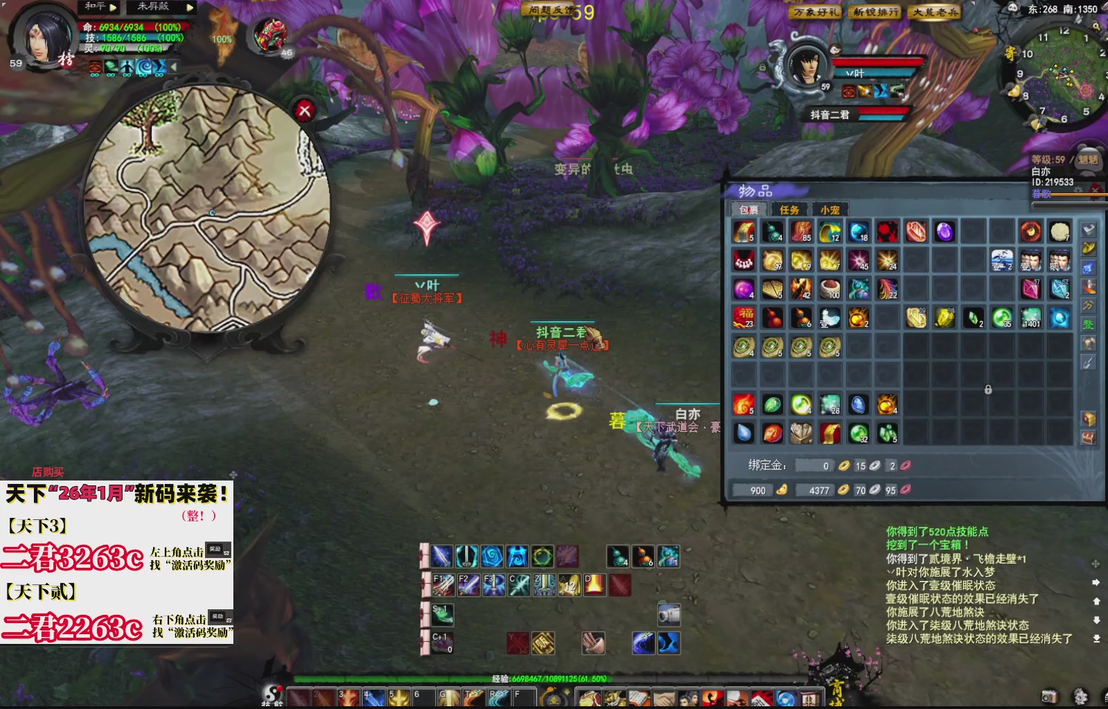 1.9——天下贰经典版！三端互通！