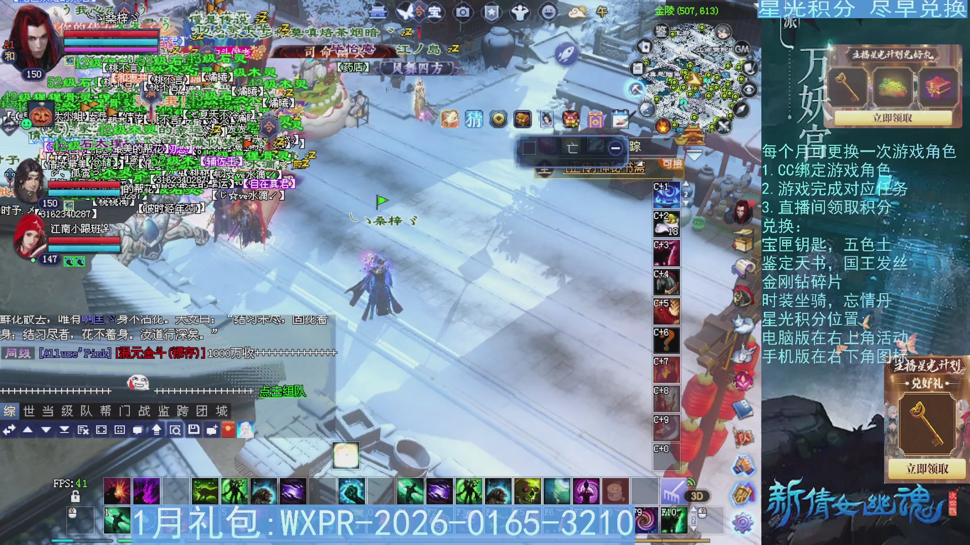 星光绑定我领积分换道具吧