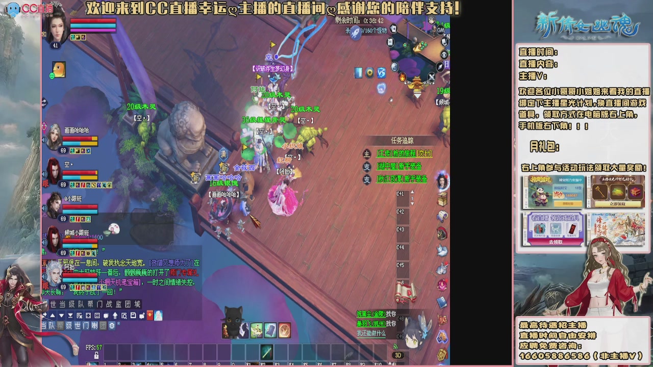 【幸运】ღ花开鸭的直播间