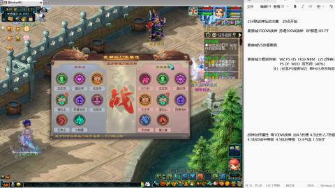 234联武神坛晋级赛！！