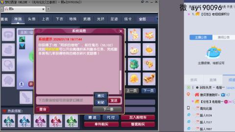 成就跑环仙玉积分阿姨