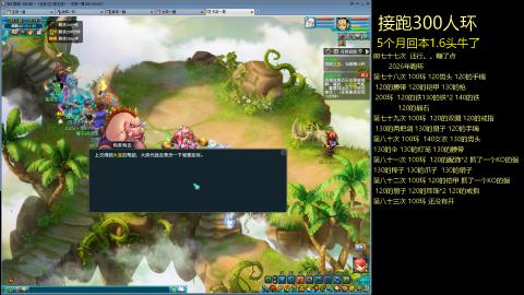 135飞升跑环平民的选择