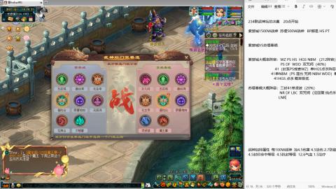 234联武神坛晋级赛！！