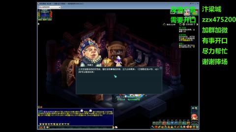 在汴梁城等你一起梦幻