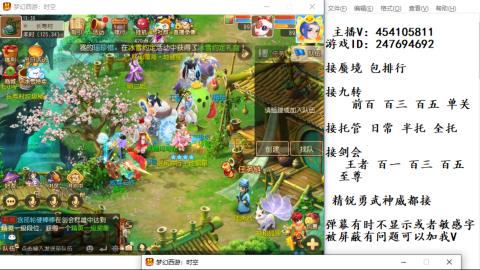 接九转蜃境剑会托管~