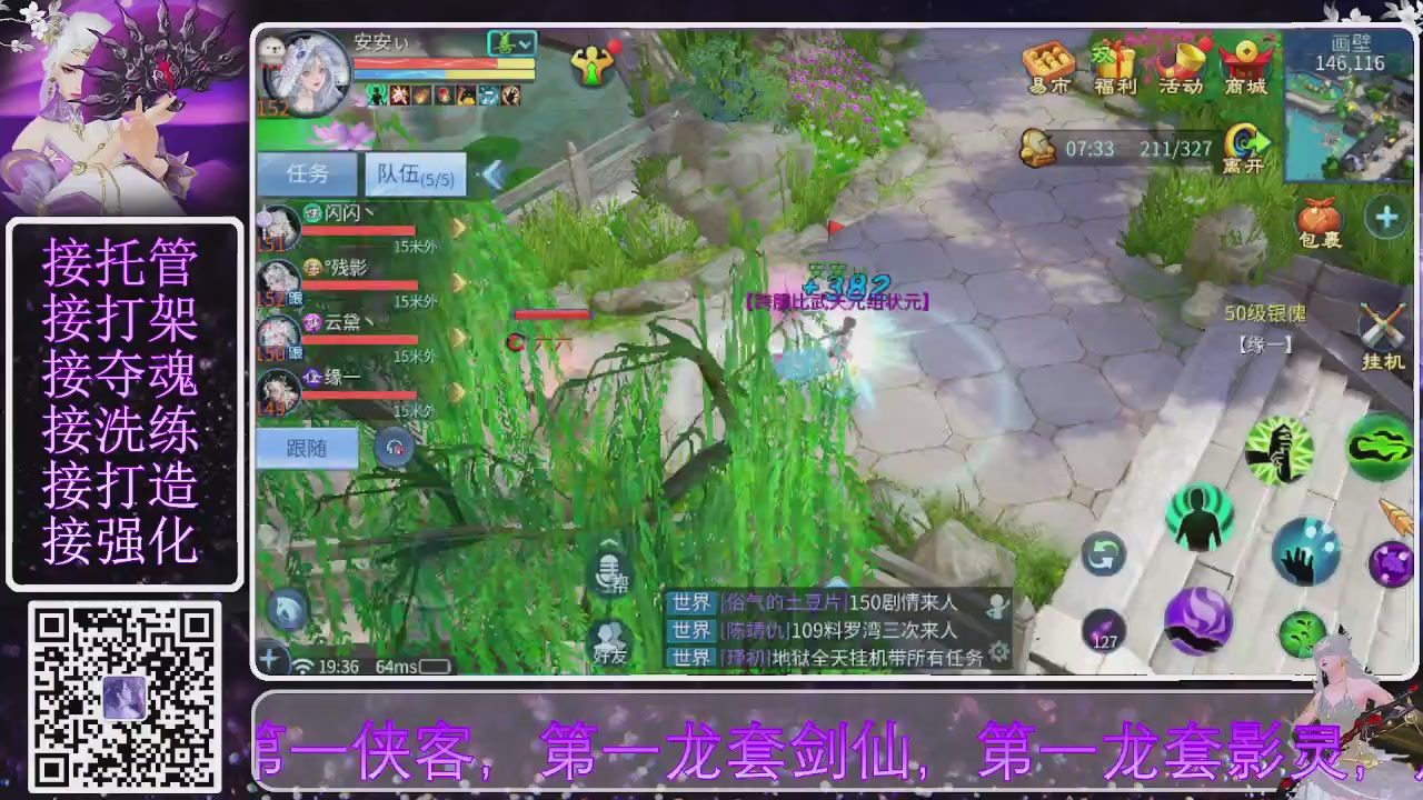 你不开心就看我直播咯