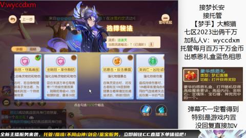 接蜃境九转天阶托管梦长安