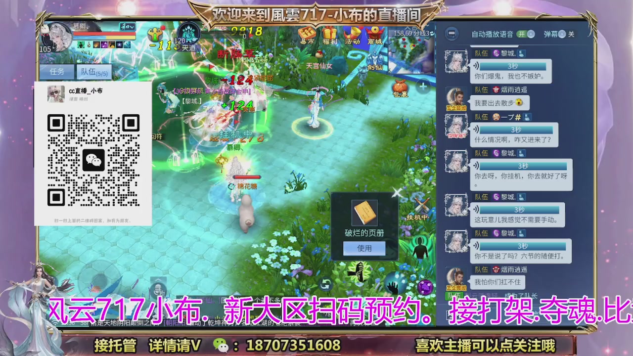 一剑开天召集发光寇岛成员