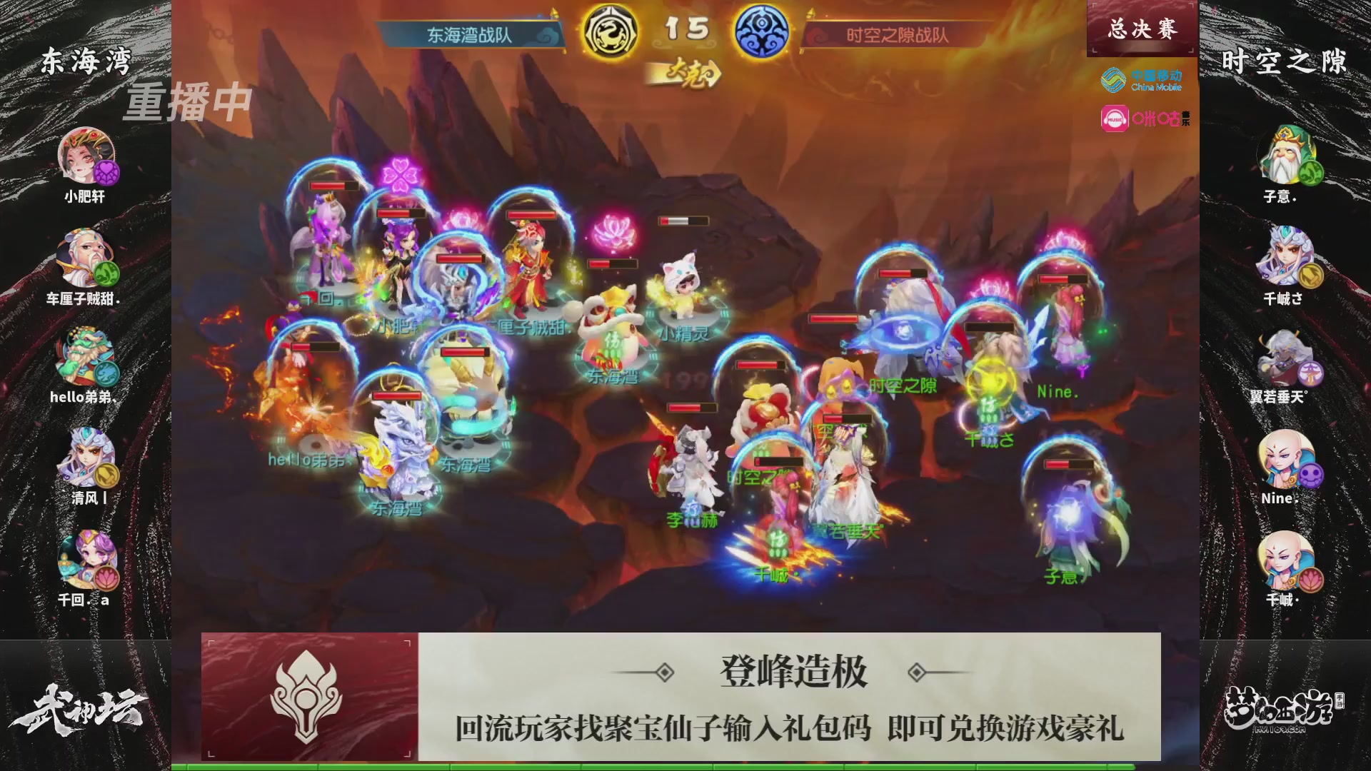 第115届梦手武神坛!