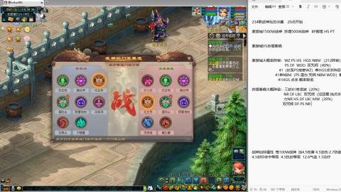 234联武神坛晋级赛！！