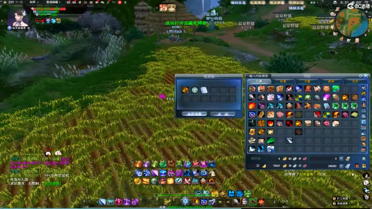 扫个号战场归墟 第2段