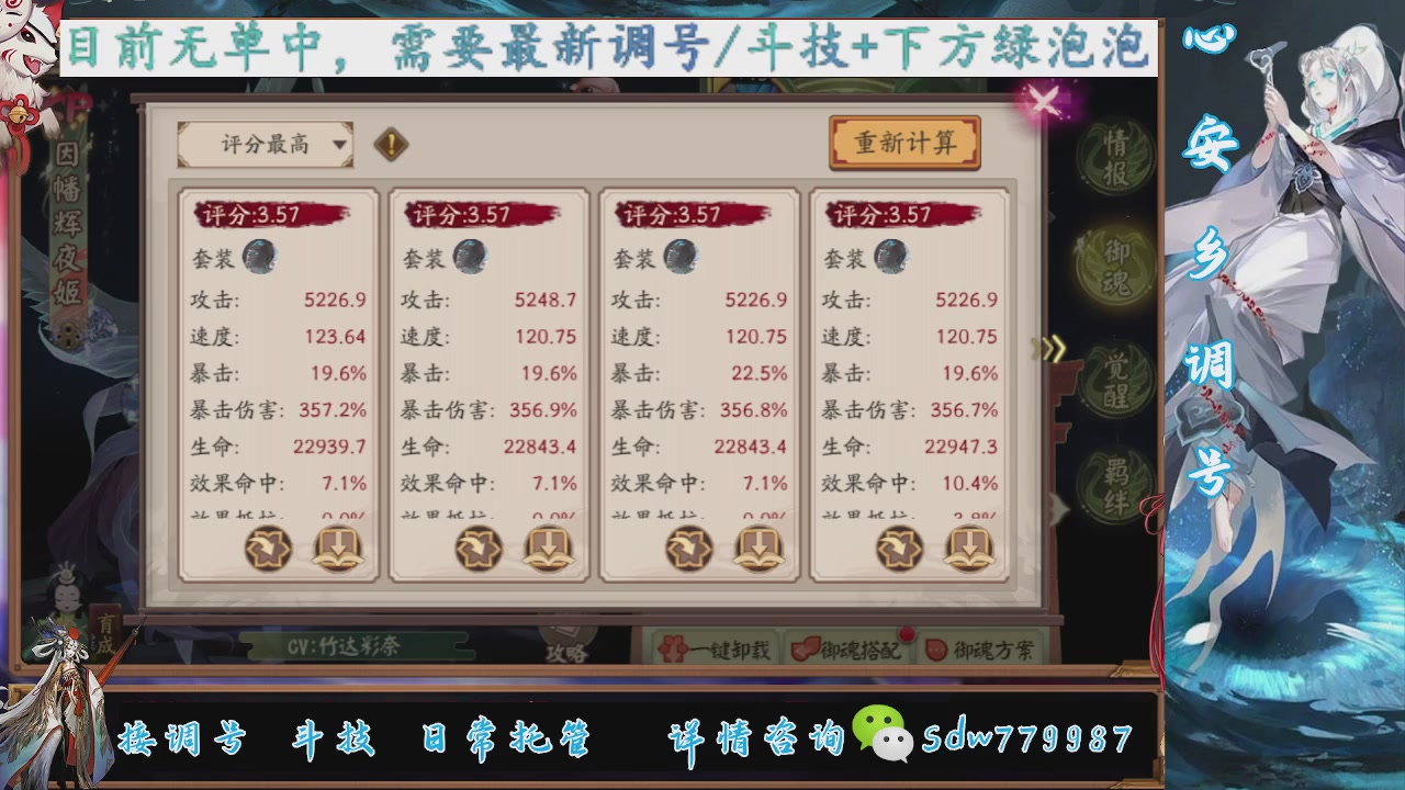 接调号|斗技|托管