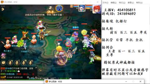 接九转蜃境剑会托管~