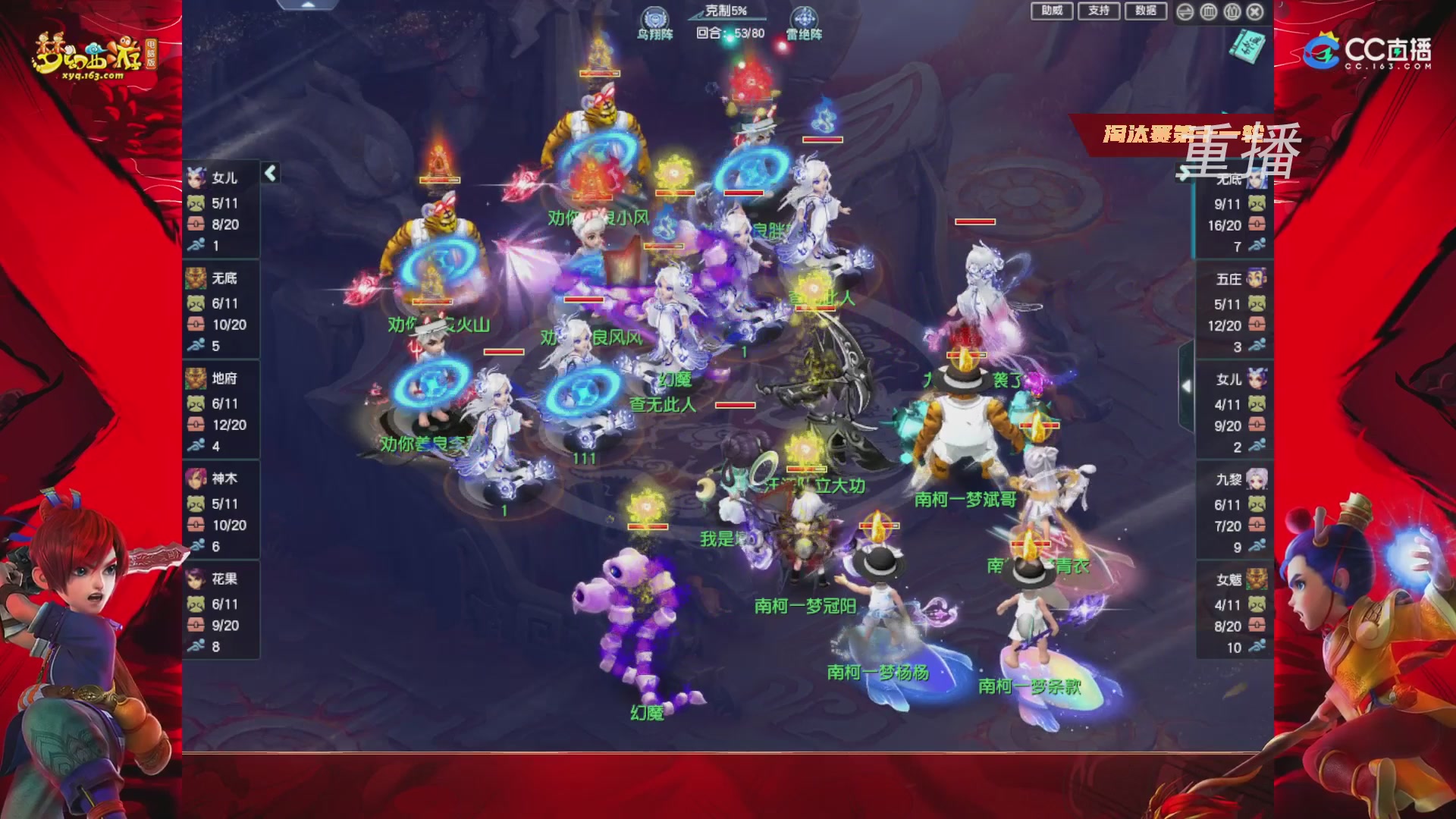 【重播】群雄逐鹿X9年度总决赛-淘汰赛