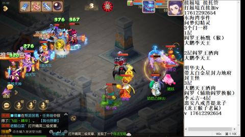 轻享服蜃境九转剑会