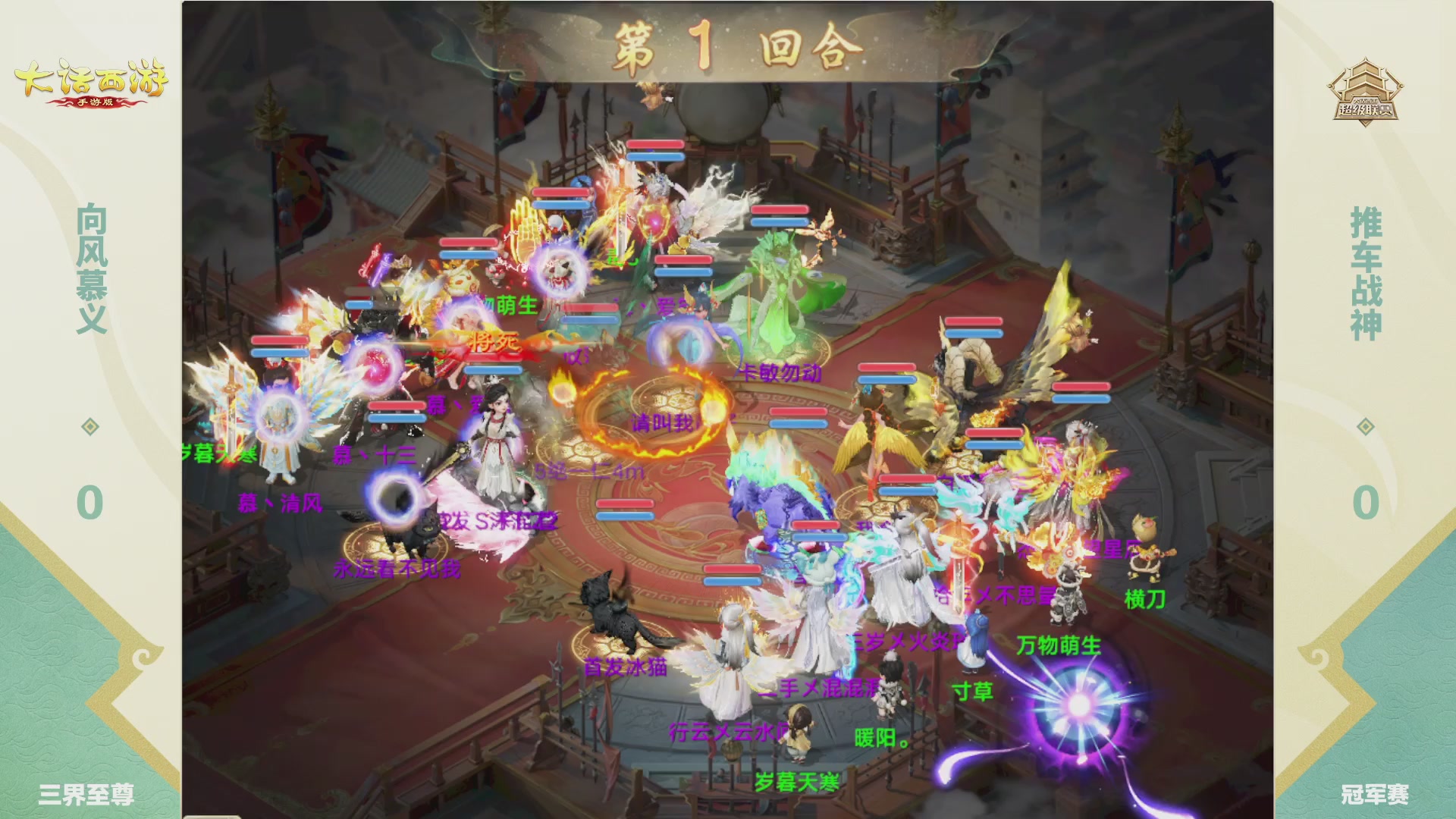 超级联赛冬季赛