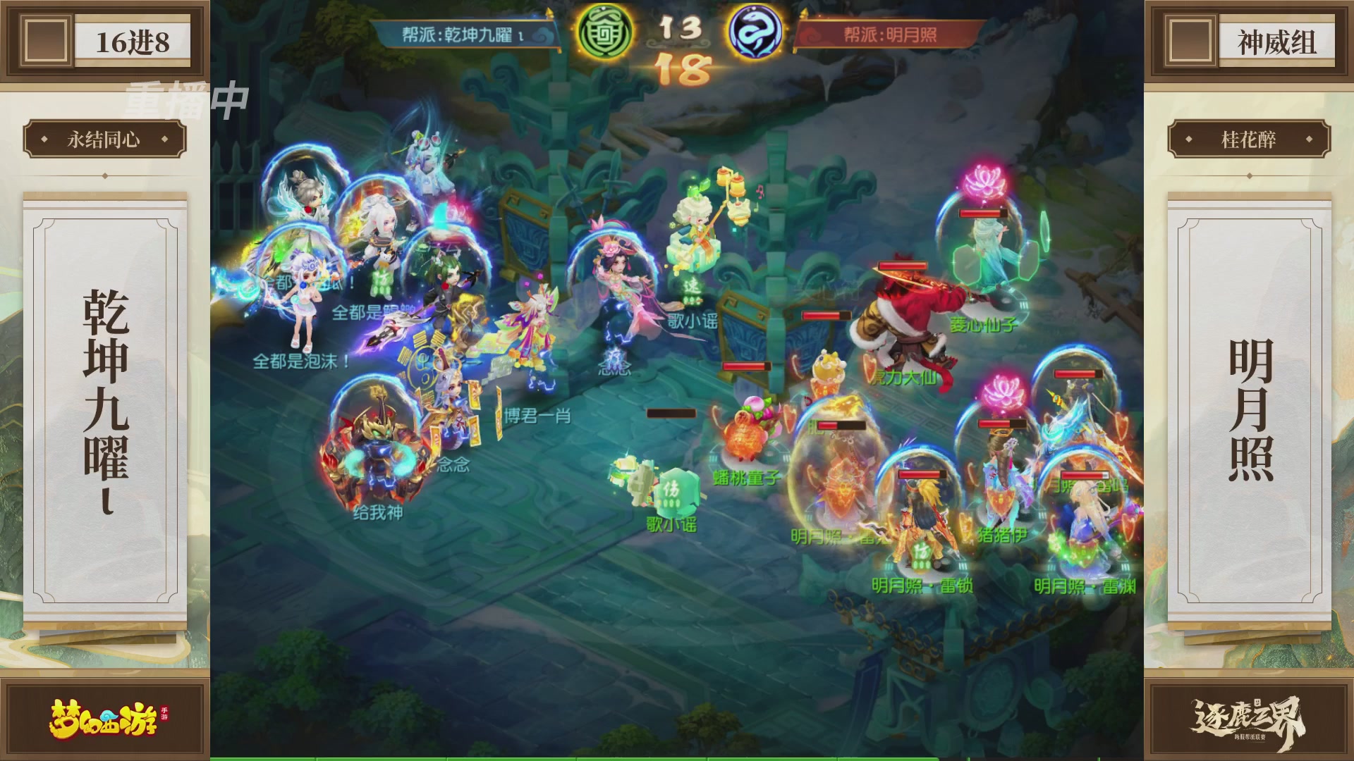 逐鹿三界帮派联赛