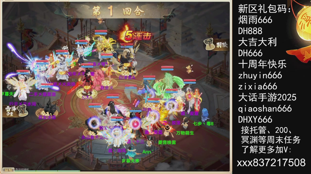 冬季赛，接托管.200.周末任务等.