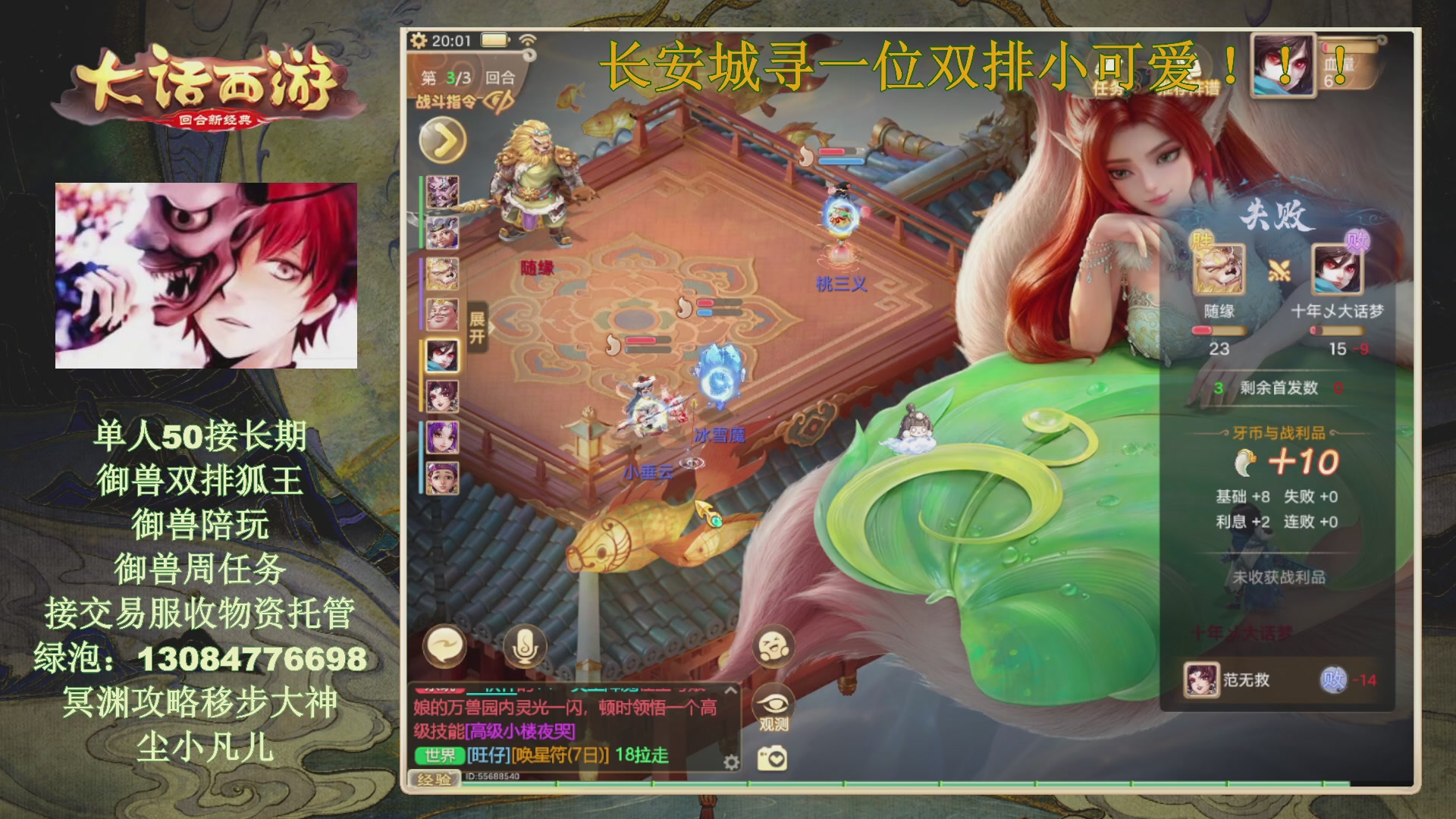 冥渊50-在线挨打！