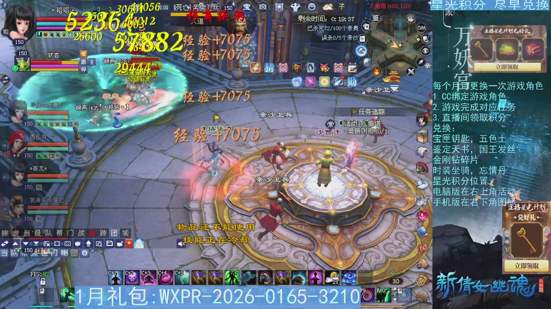 星光绑定我领积分换道具吧