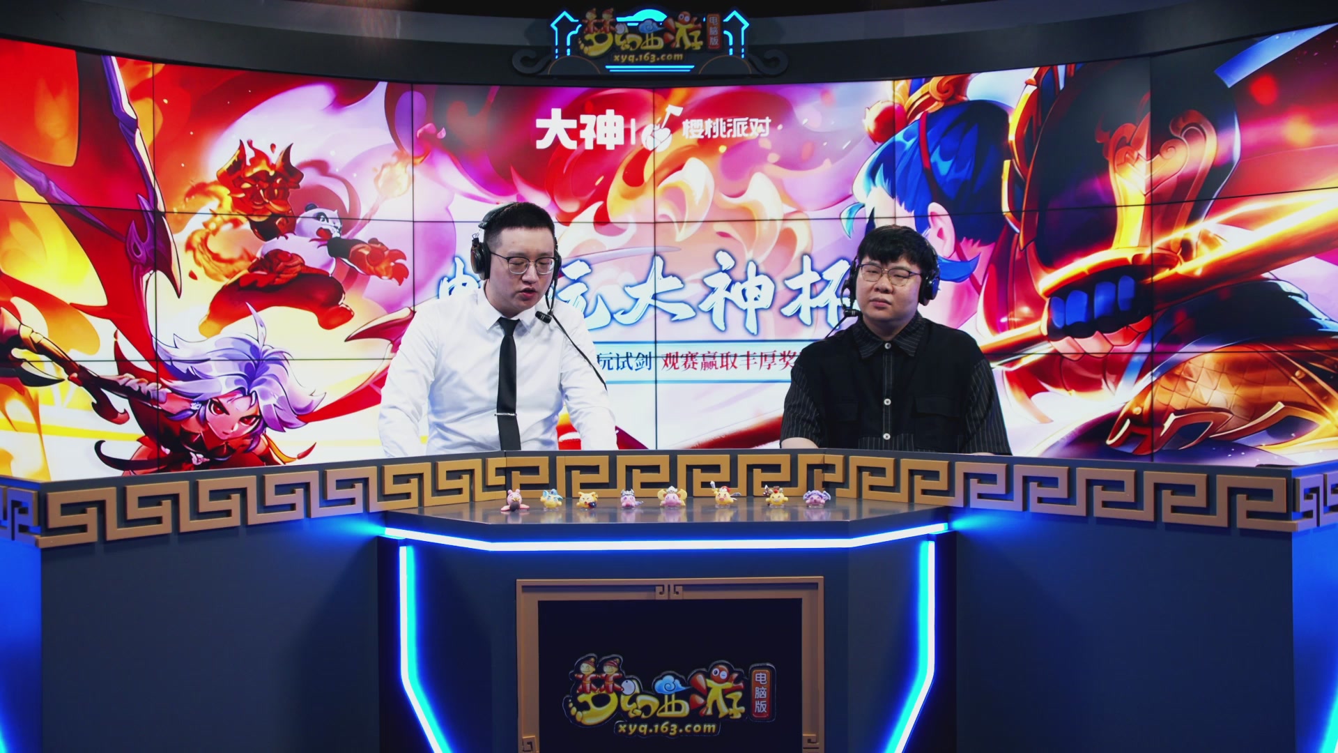 畅玩大神杯-决赛