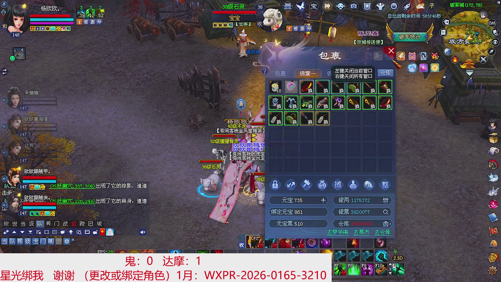 星光绑我 快来快来