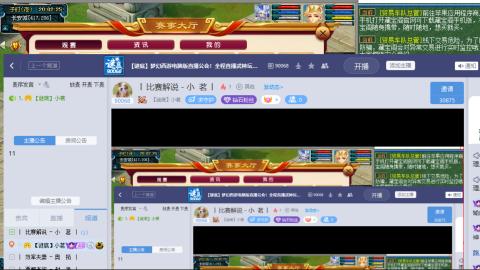 渔岛武神坛决赛